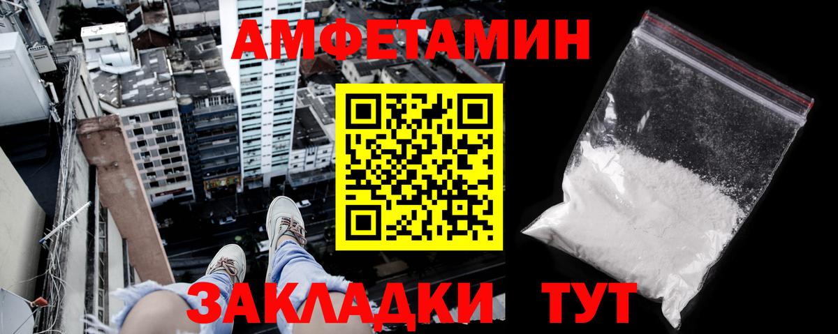 Амфетамин VHQ Дзержинский