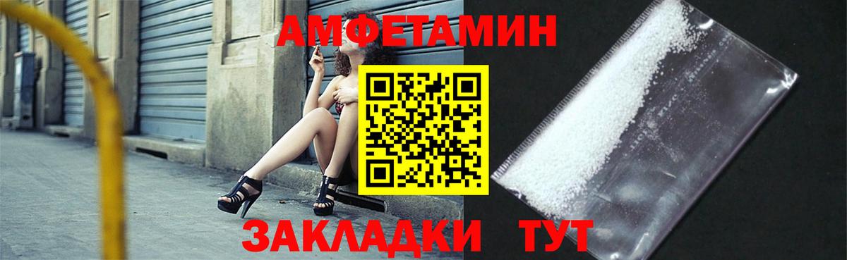 Amphetamine VHQ  Вход с VPN  Дзержинский 