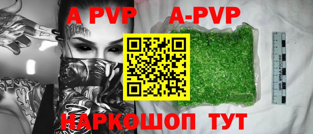 Alpha-PVP кристаллы  купить  сайты  APVP  Дзержинский  Вход с VPN  Alpha-PVP VHQ 