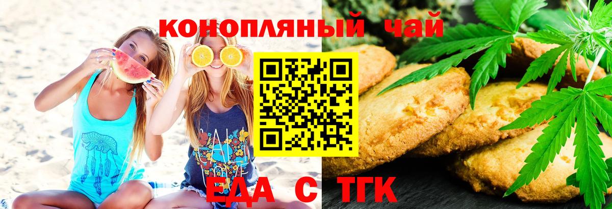 Дзержинский  Canna-Cookies конопля  Вход с VPN 