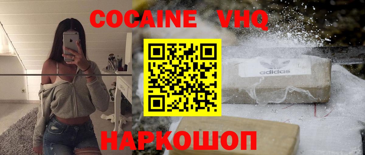 Кокаин Колумбийский Дзержинский