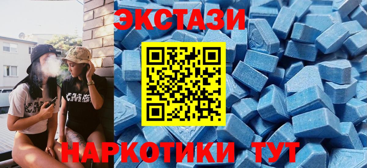 Ecstasy 300 mg Дзержинский
