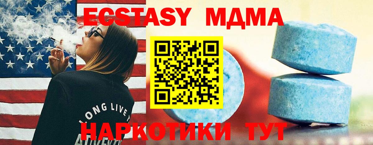 Экстази 99%  ЭКСТАЗИ  Дзержинский  Ecstasy DUBAI  Вход с VPN 
