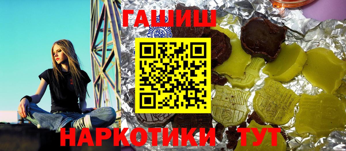 наркота  ГАШ Cannabis  Дзержинский  Вход с VPN  ГАШ Ice-O-Lator 