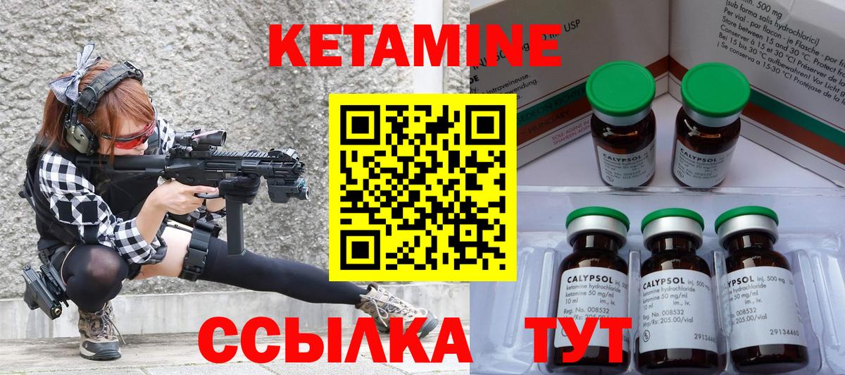 Кетамин VHQ Дзержинский