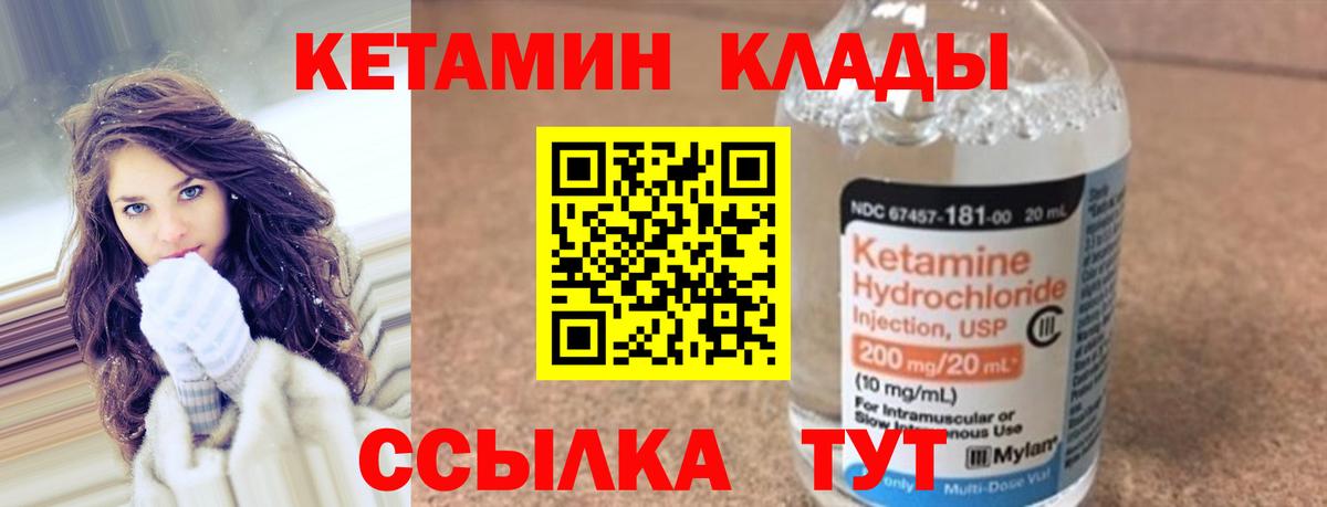 darknet состав  Вход с VPN  Дзержинский  Кетамин ketamine 
