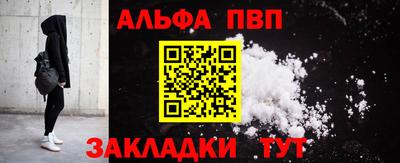 бутик Балаково