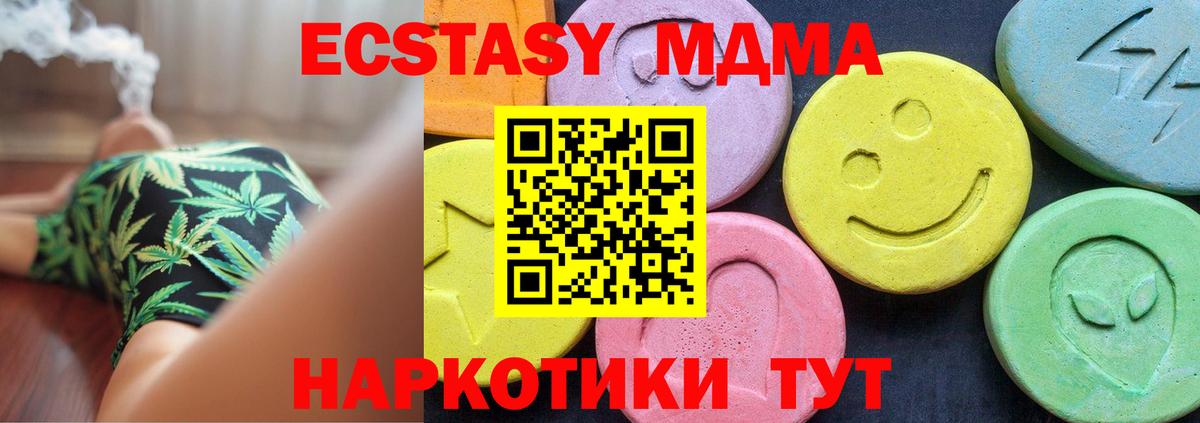 МДМА молли  Вход с VPN  МДМА VHQ  Дзержинский 