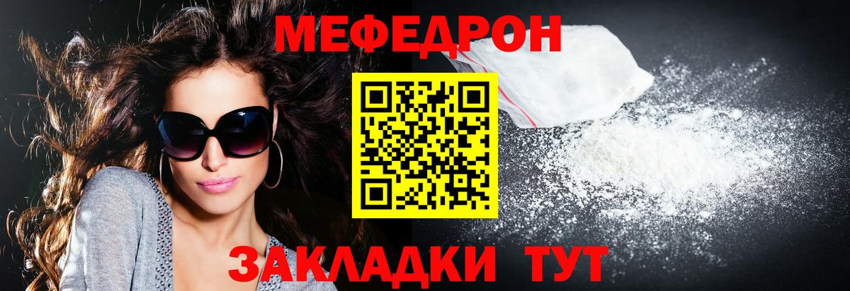 Дзержинский  Мефедрон  Мефедрон VHQ  Вход с VPN  МЯУ-МЯУ  Меф VHQ 