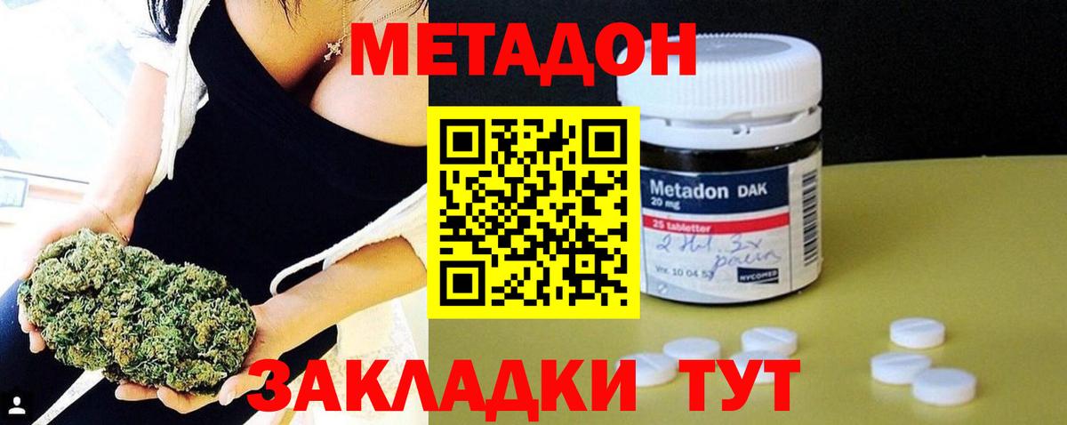 Дзержинский  Метадон мёд  Вход с VPN  МЕТАДОН белоснежный 