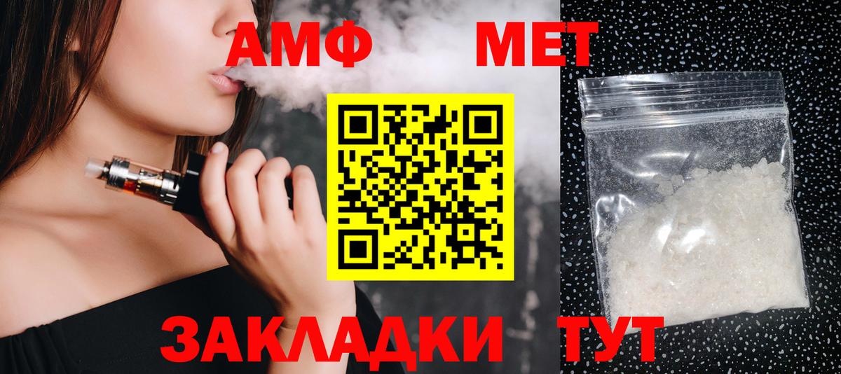 Первитин  Вход с VPN  Дзержинский  МЕТАМФЕТАМИН кристалл 
