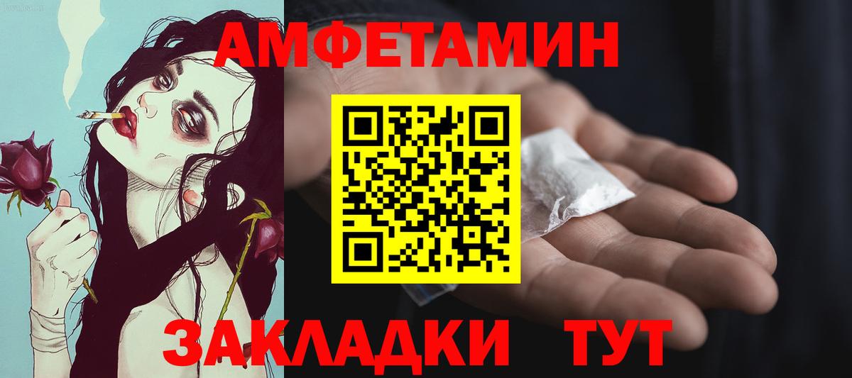 МЕТАМФЕТАМИН пудра Дзержинский