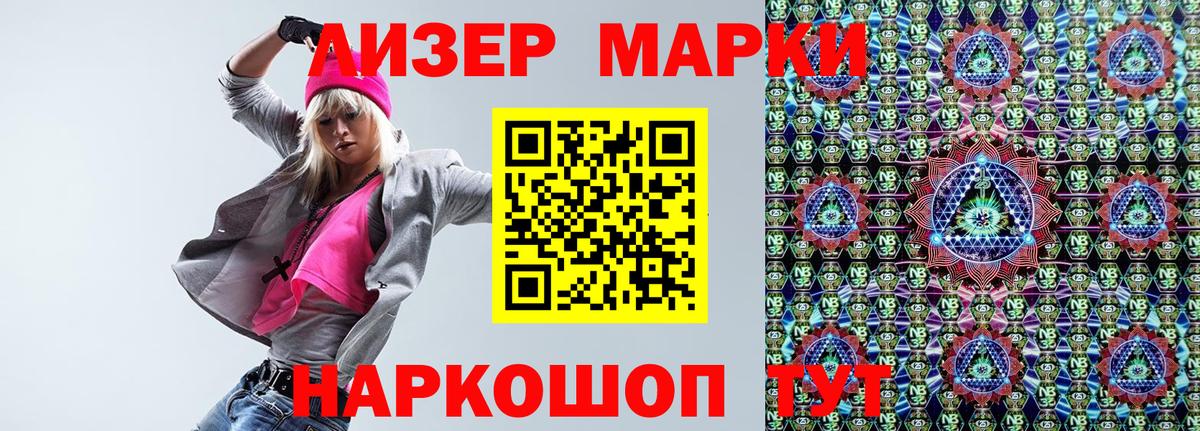 Дзержинский  Марки N-bome 1,8мг  Марки N-bome 1,8мг  Вход с VPN 