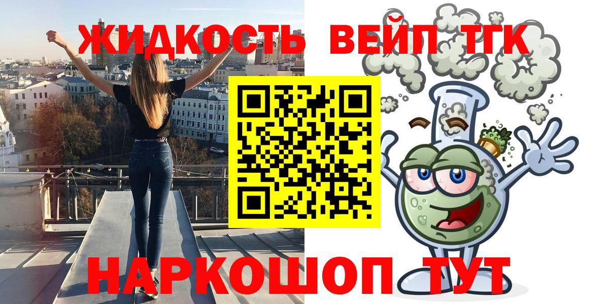 Дистиллят ТГК THC oil Дзержинский